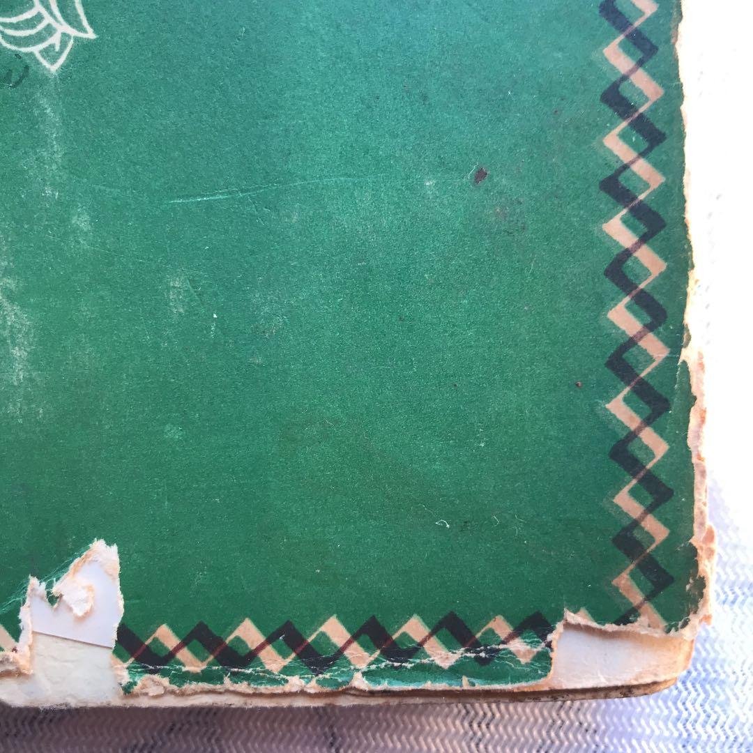 ‼️限定値下げ送料込貴重古書カバー破れ等で安くペン字の書き方菅沼貞石大泉書店