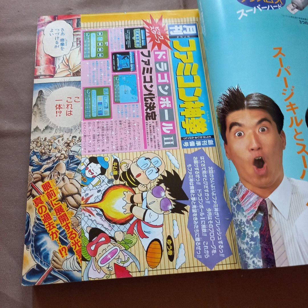 【当時物美品】週刊 少年 ジャンプ 1988年26号 漫画 アニメ