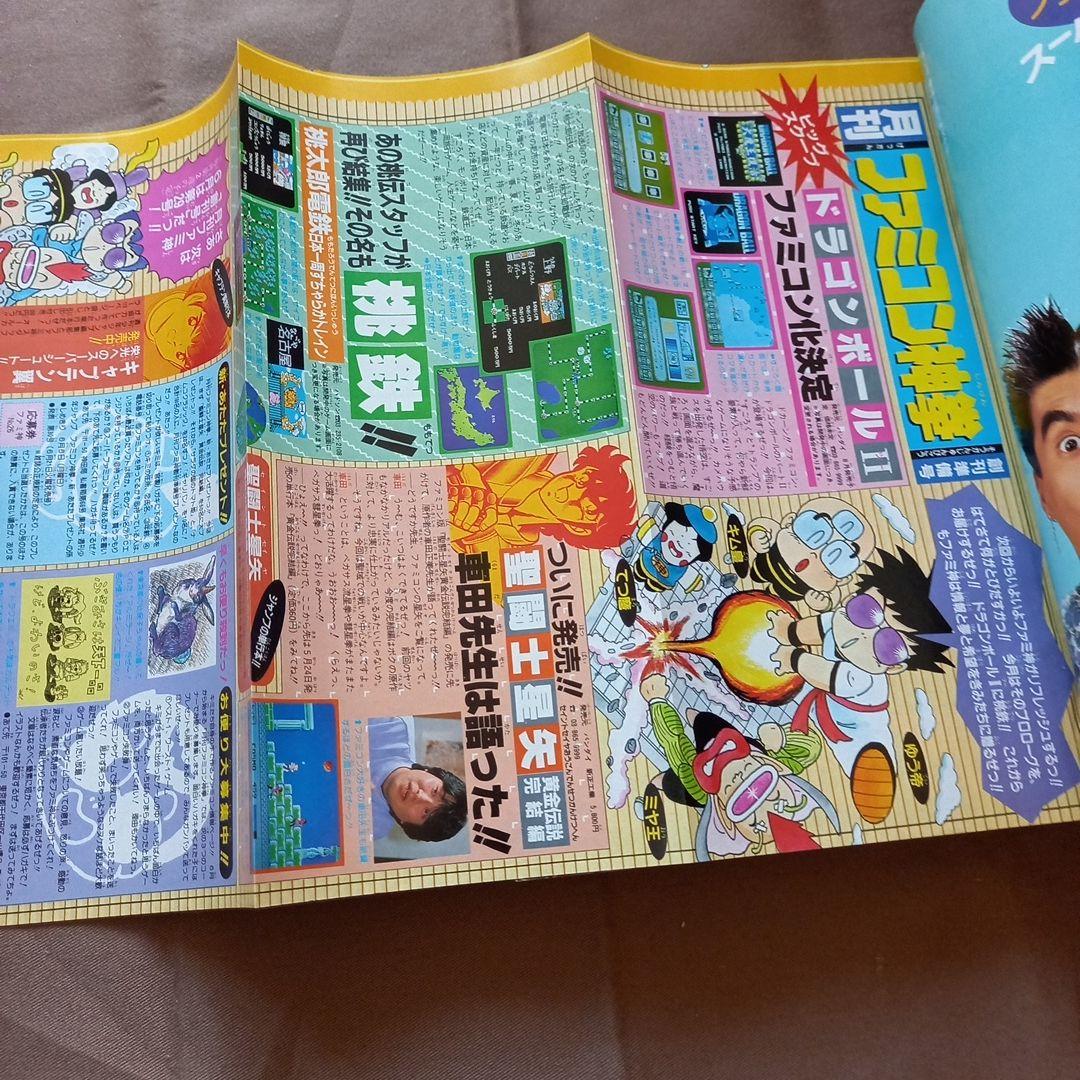 【当時物美品】週刊 少年 ジャンプ 1988年26号 漫画 アニメ