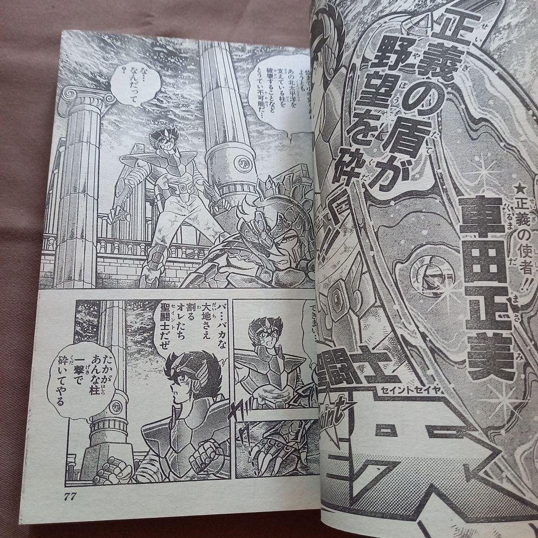 【当時物美品】週刊 少年 ジャンプ 1988年26号 漫画 アニメ