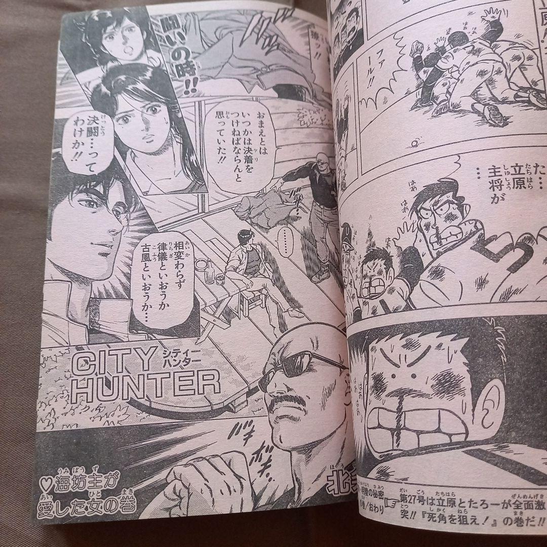 【当時物美品】週刊 少年 ジャンプ 1988年26号 漫画 アニメ