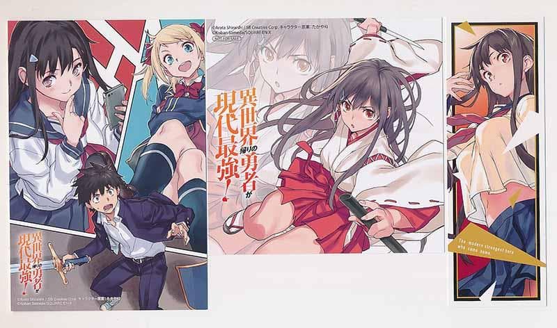 ☆特典12点付き [さめだ小判] 異世界帰りの勇者が現代最強! 1-5巻