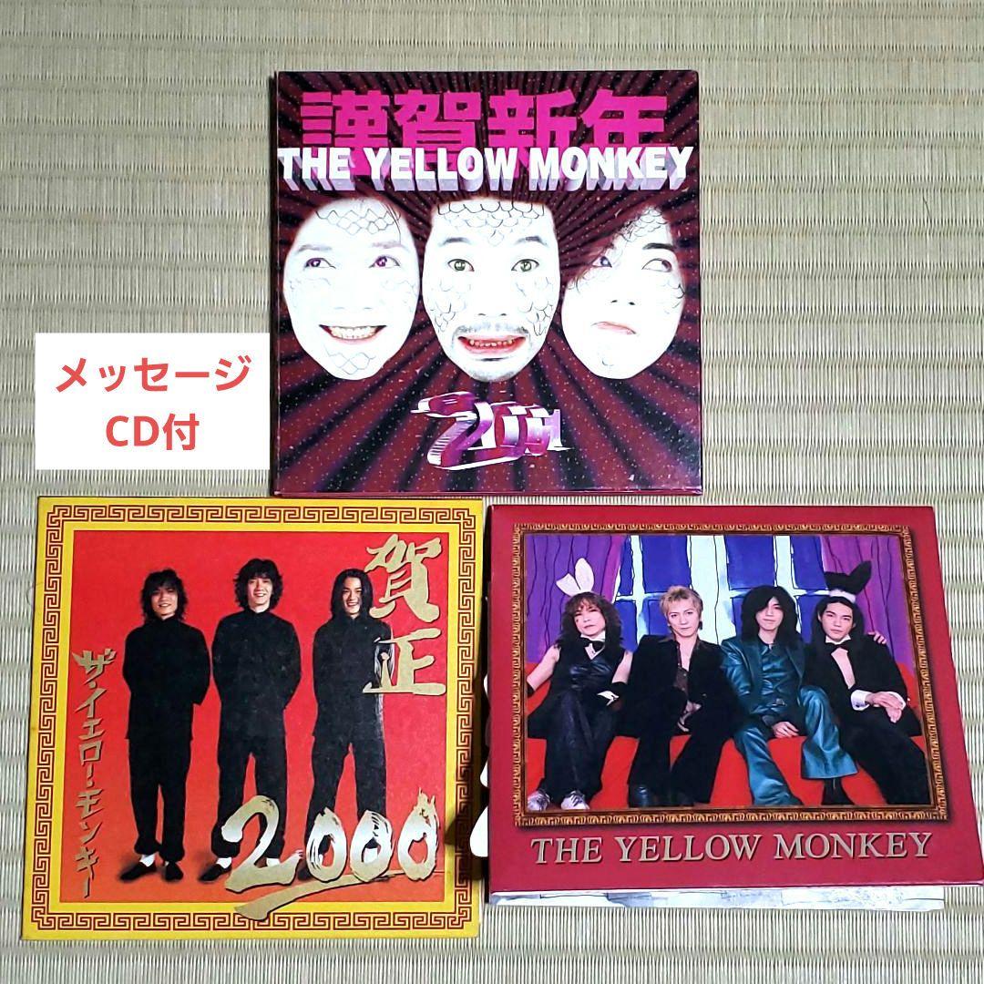 THE YELLOW MONKEY 非売品 レア物 CD ツアーパンフまとめ売り