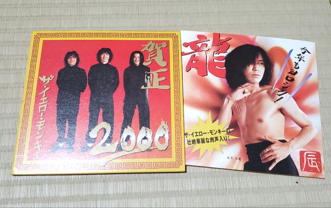 THE YELLOW MONKEY 非売品 レア物 CD ツアーパンフまとめ売り