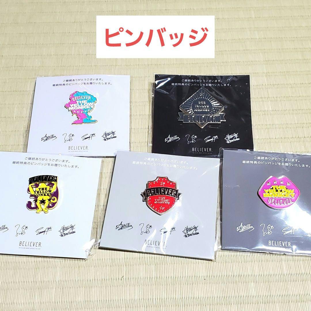 THE YELLOW MONKEY 非売品 レア物 CD ツアーパンフまとめ売り