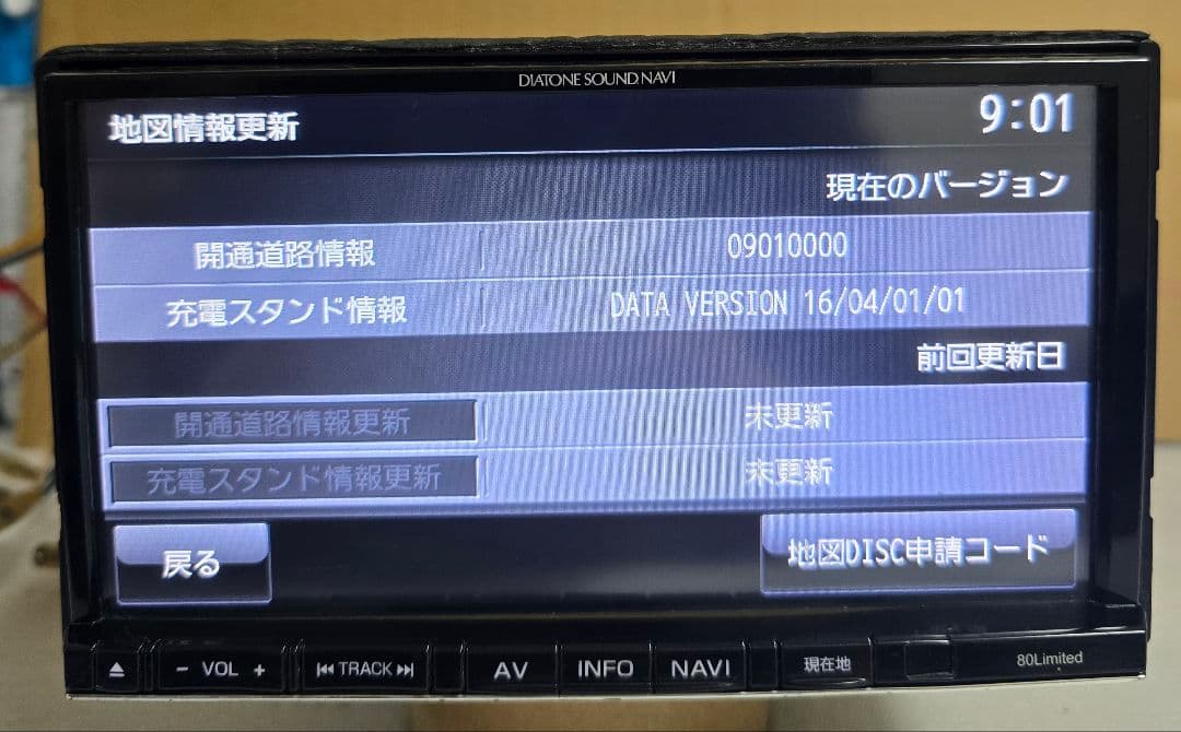 三菱ダイヤトーン　サウンドナビ NR-MZ80-SY