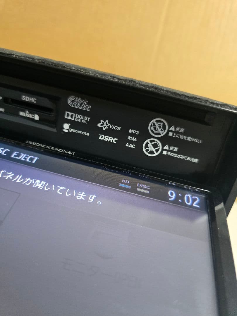 三菱ダイヤトーン　サウンドナビ NR-MZ80-SY