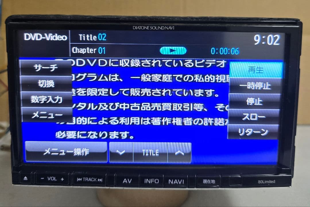 三菱ダイヤトーン　サウンドナビ NR-MZ80-SY