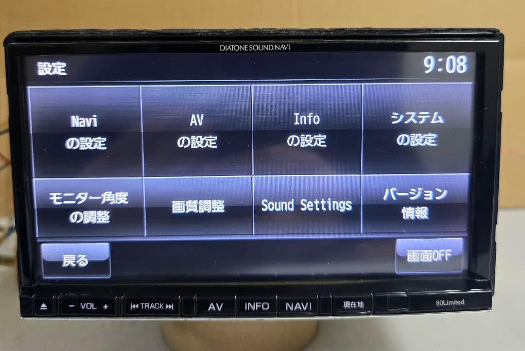 三菱ダイヤトーン　サウンドナビ NR-MZ80-SY
