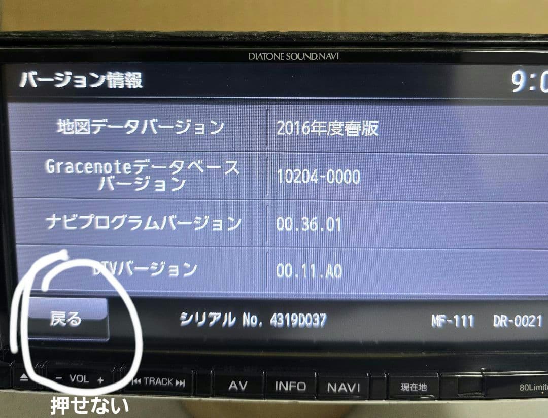 三菱ダイヤトーン　サウンドナビ NR-MZ80-SY