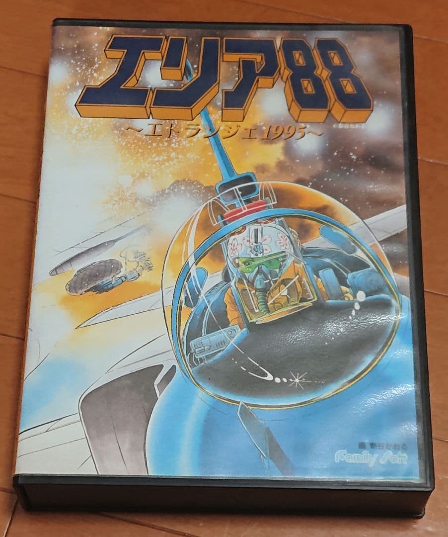 PC98 エリア88～エトランジェ1995～