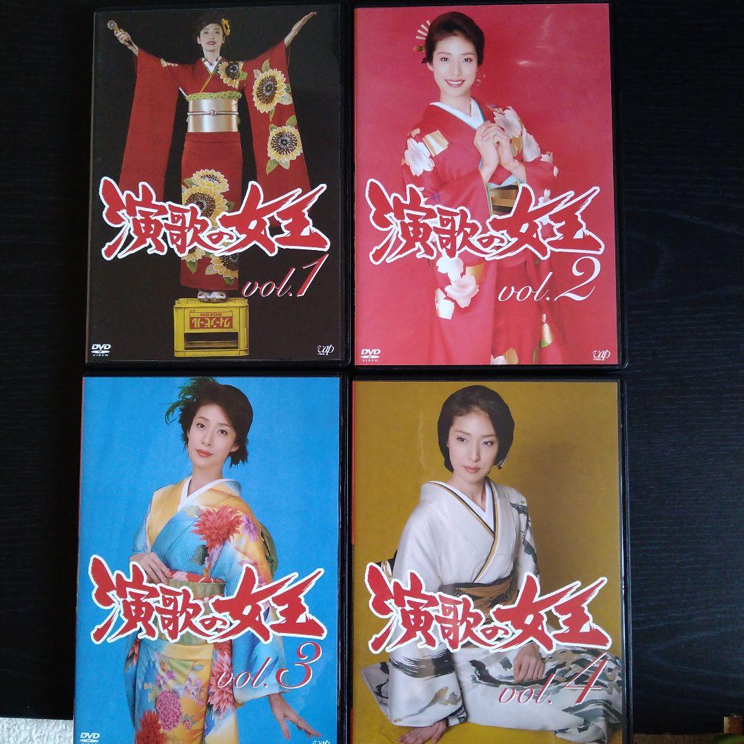演歌の女王 Vol.1〜4