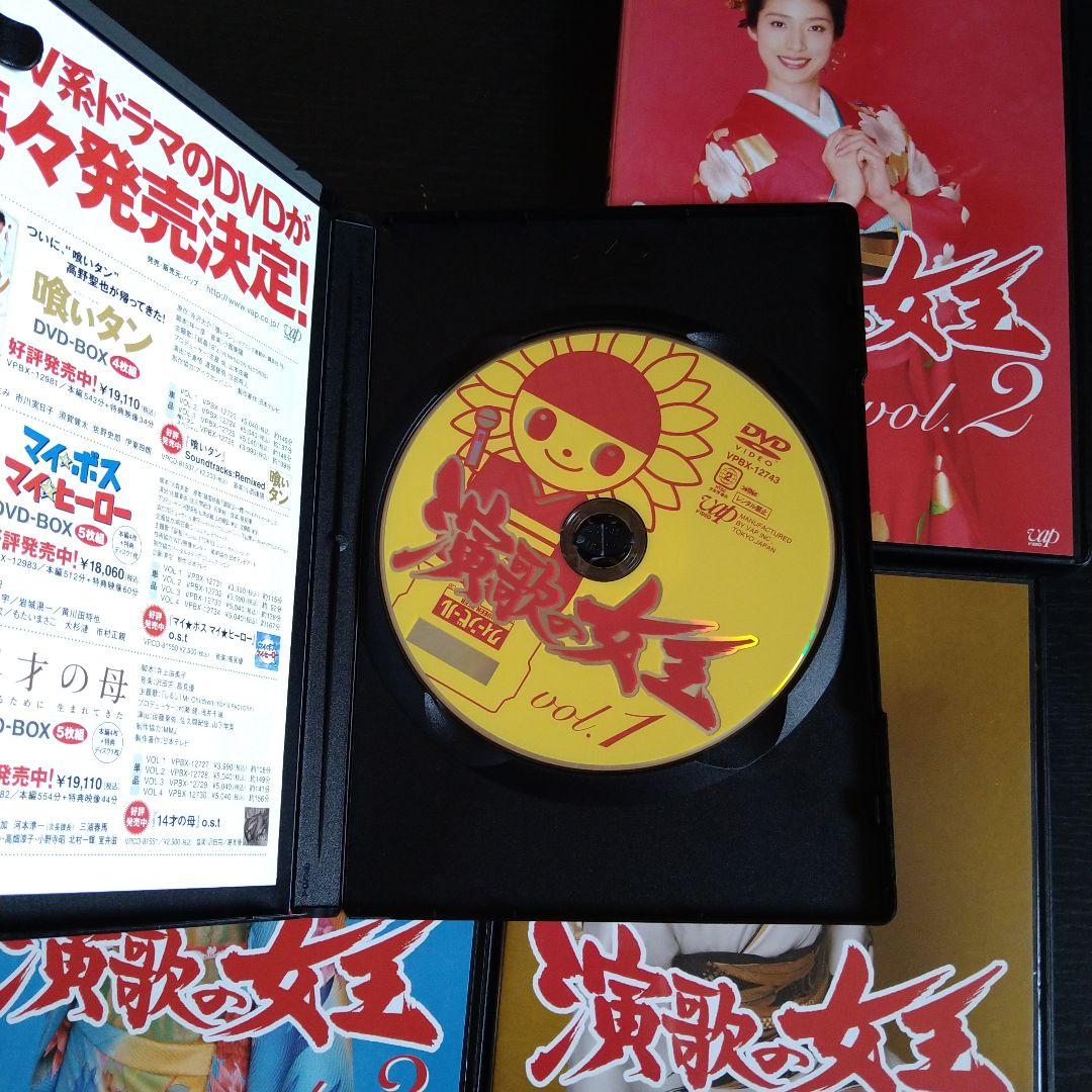 演歌の女王 Vol.1〜4