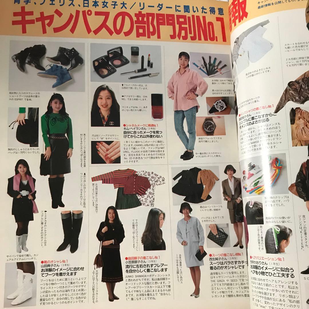 JJ ジェイジェイ 1988年4月号