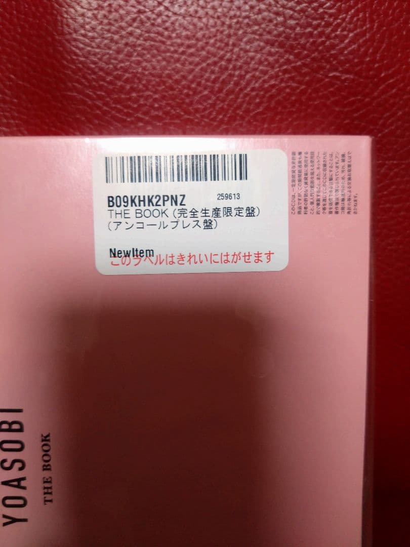 YOASOBI THE BOOK Ⅰ・Ⅱ・Ⅲ　新品未開封
