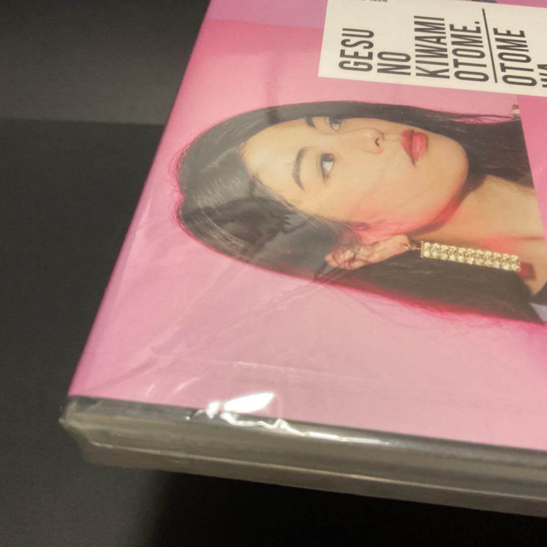 ゲスの極み乙女。乙女は変わる ライブ会場限定販売DVD 新品未開封品