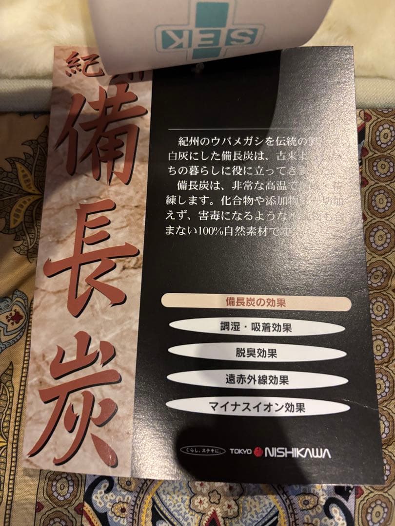 【12/16まで特価】【新品・未使用】2点セット 西川 毛布 シングルサイズ