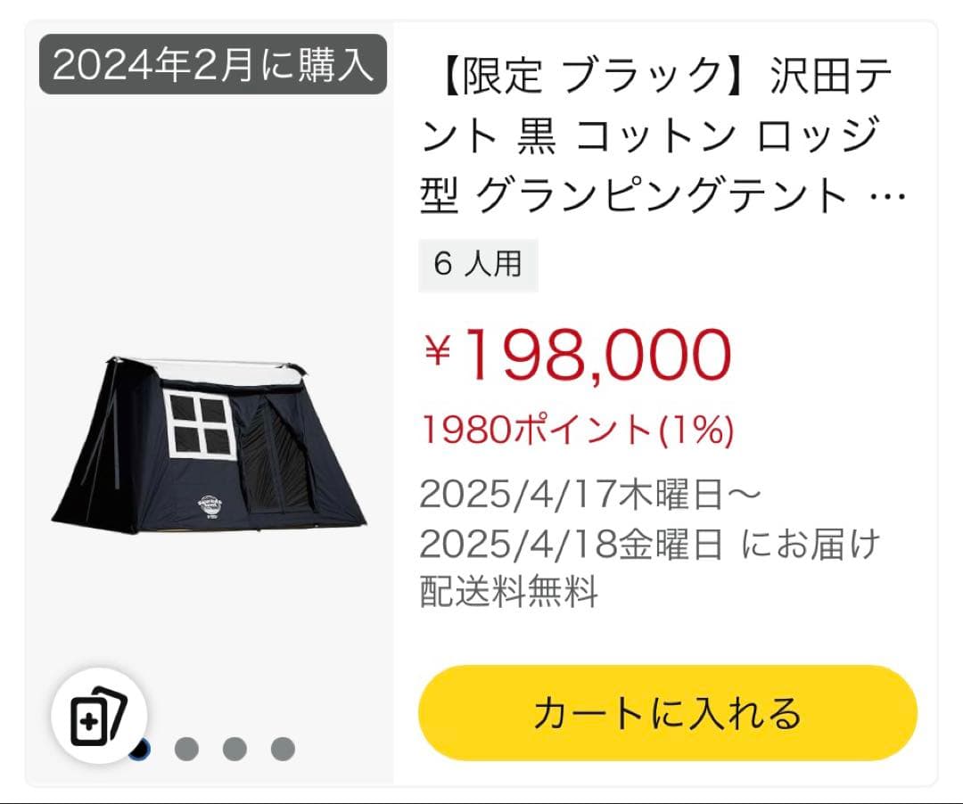 GWセール‼️沢田テント　限定ブラックバージョン①コディアック　スプリングバー