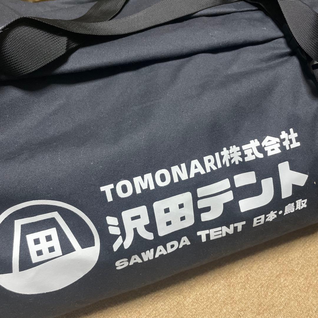 GWセール‼️沢田テント　限定ブラックバージョン①コディアック　スプリングバー