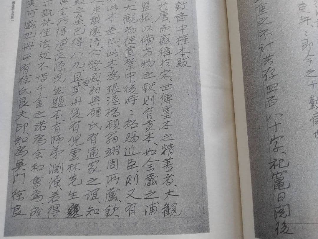 訳注　語石　石刻書道考古大系　上巻　藤原楚水/著 省心書房　1975年発行