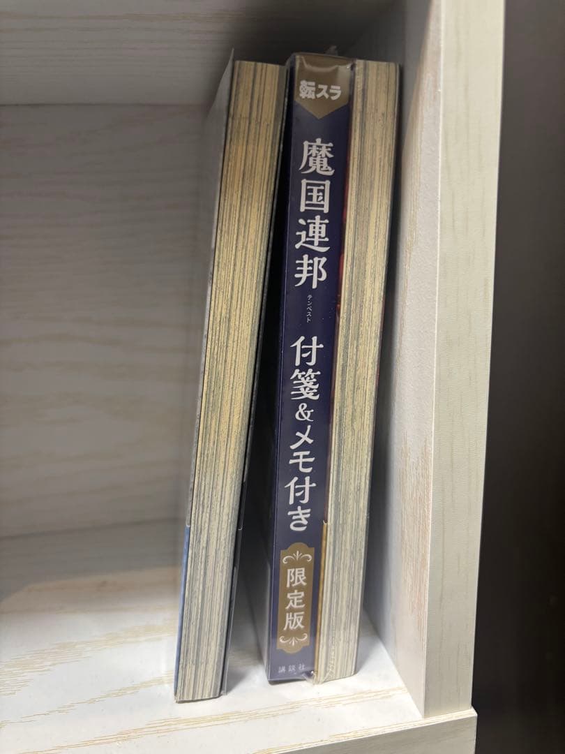 転生したらスライムだった件　漫画全巻　スピンオフ全巻　美食伝　クレイマン　日記
