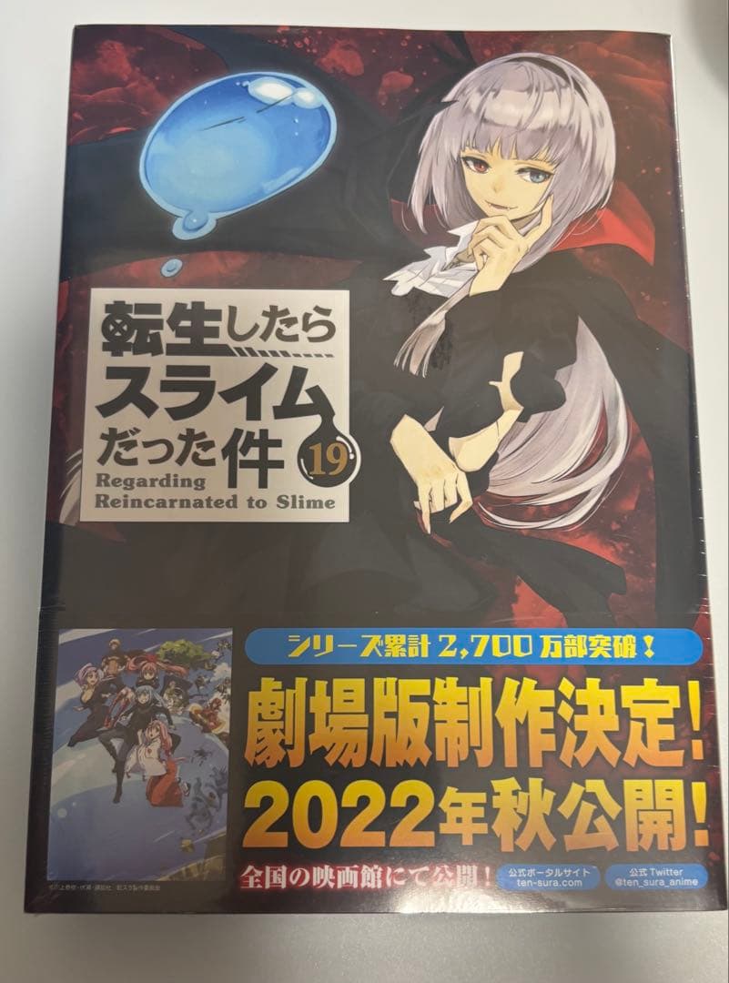 転生したらスライムだった件　漫画全巻　スピンオフ全巻　美食伝　クレイマン　日記