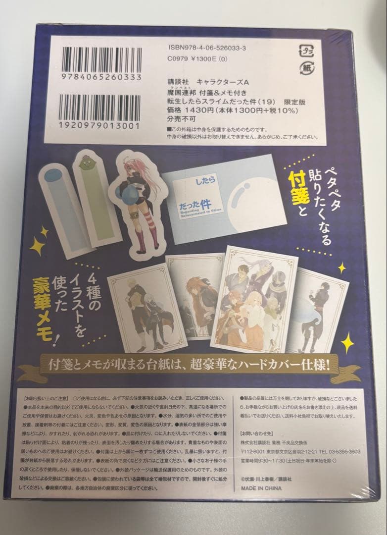 転生したらスライムだった件　漫画全巻　スピンオフ全巻　美食伝　クレイマン　日記