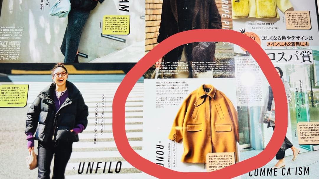 《VERY11月号掲載》キャメル2wayコート