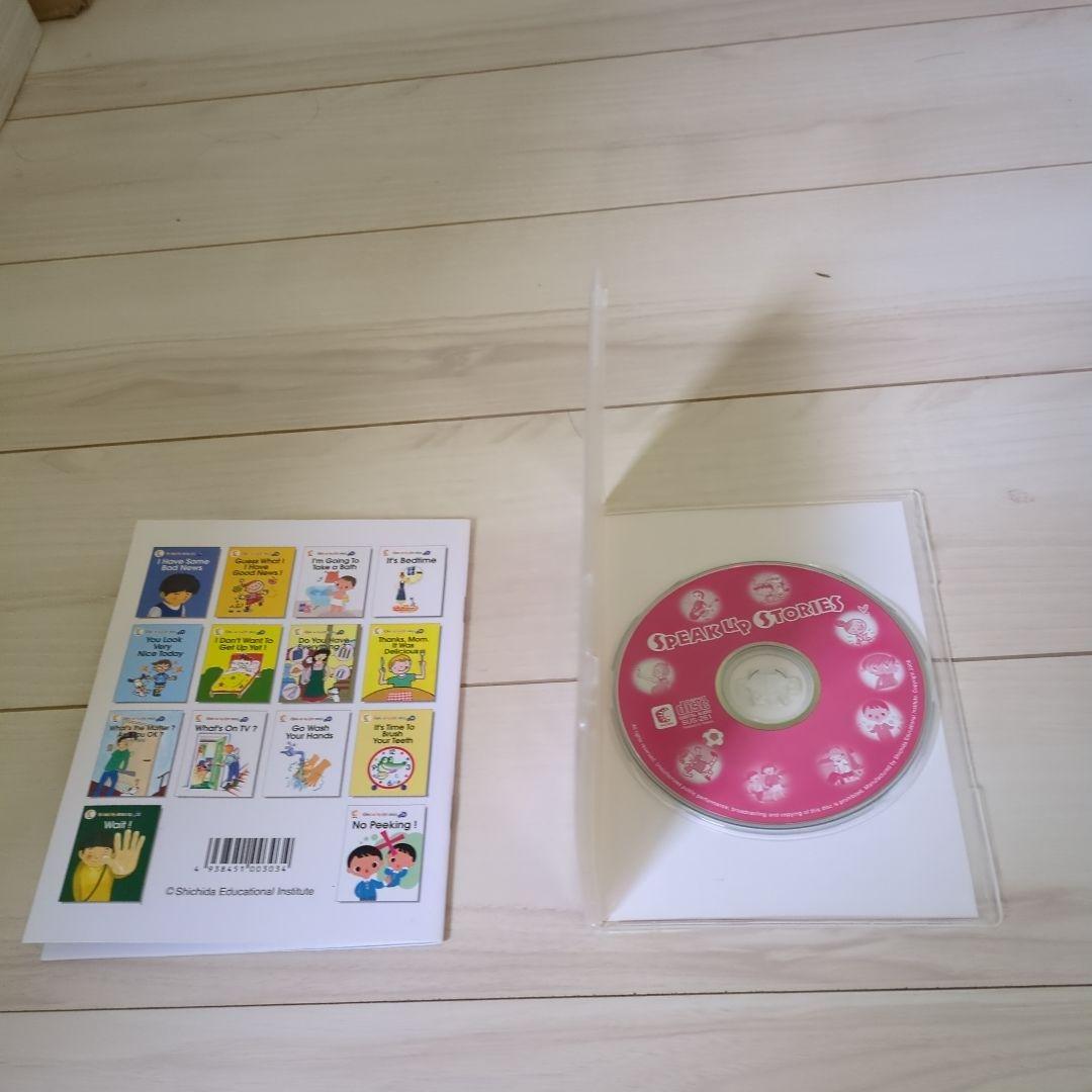 Speak Up Stories 20冊プラスCDセット　七田式