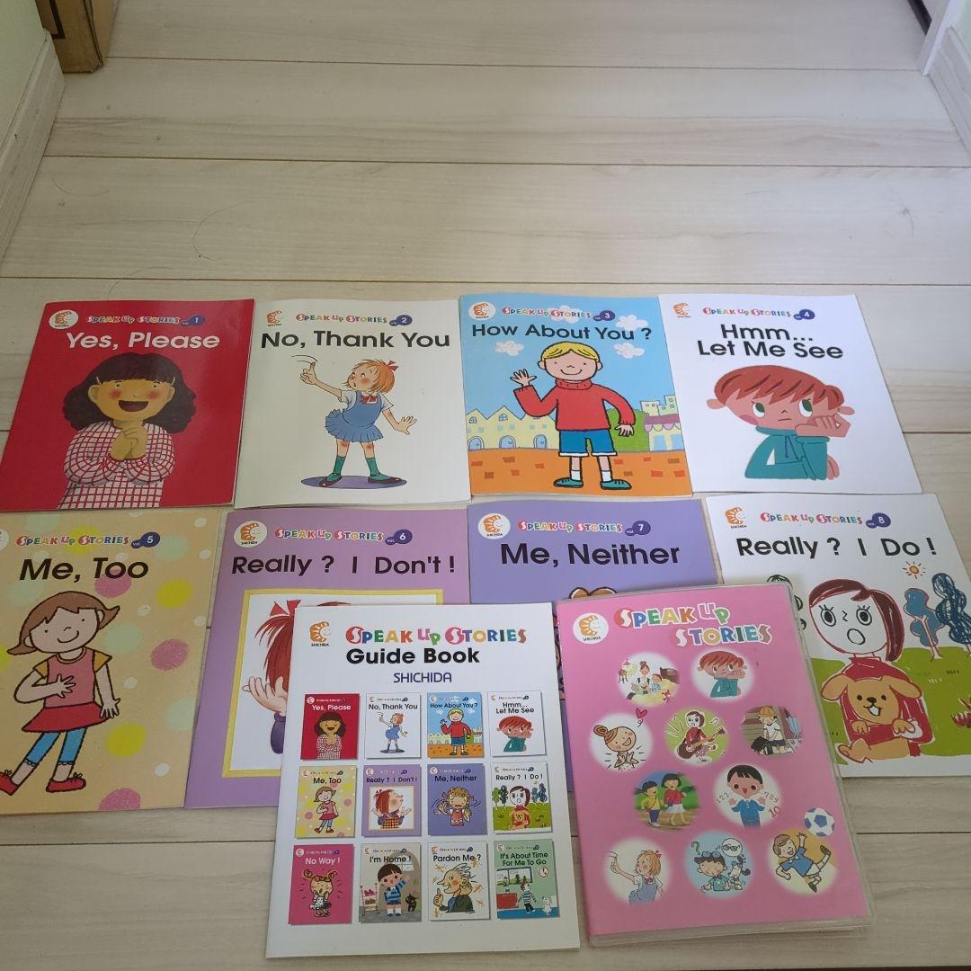 Speak Up Stories 20冊プラスCDセット　七田式