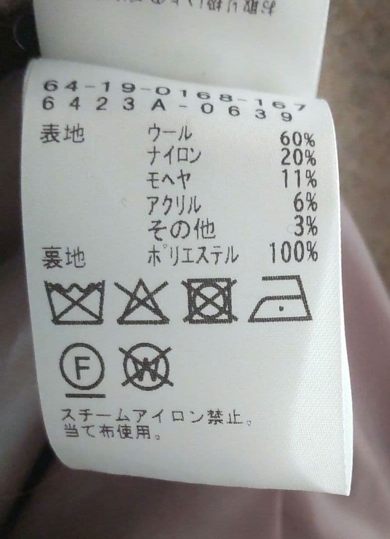 【Demi-Luxe BEAMS】サイズ36 シャギー ショールカラー コート