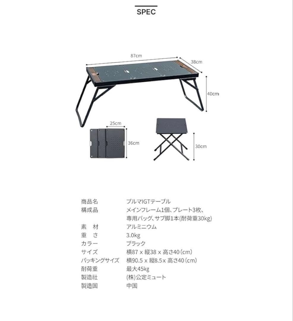 IGTテーブル87cm MUTO