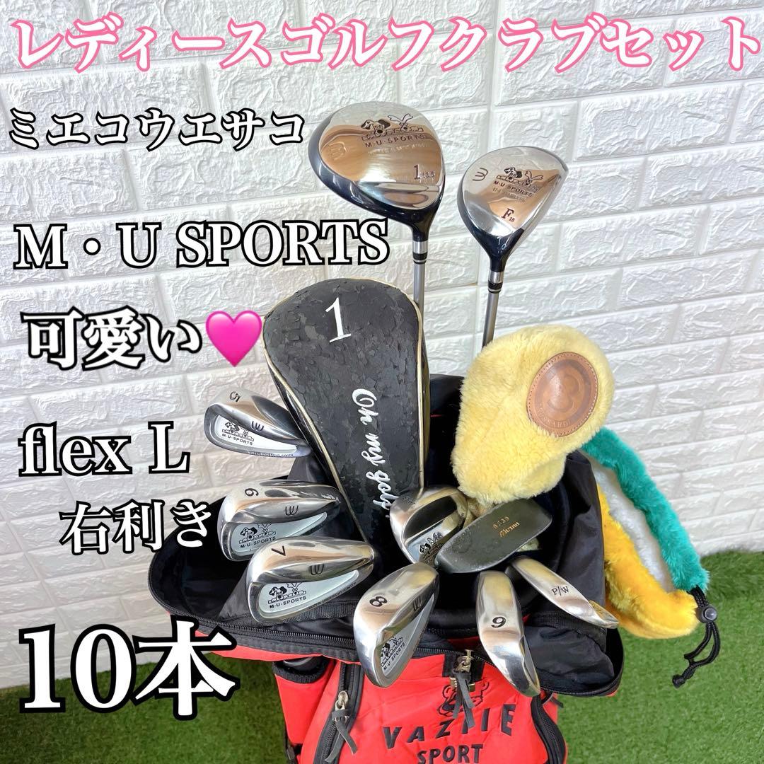美品 ミエコウエサコ 可愛い 初心者オススメ レディースゴルフクラブ10本セット
