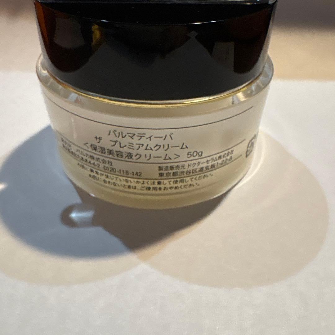 パルマディーバ　保湿美容クリーム