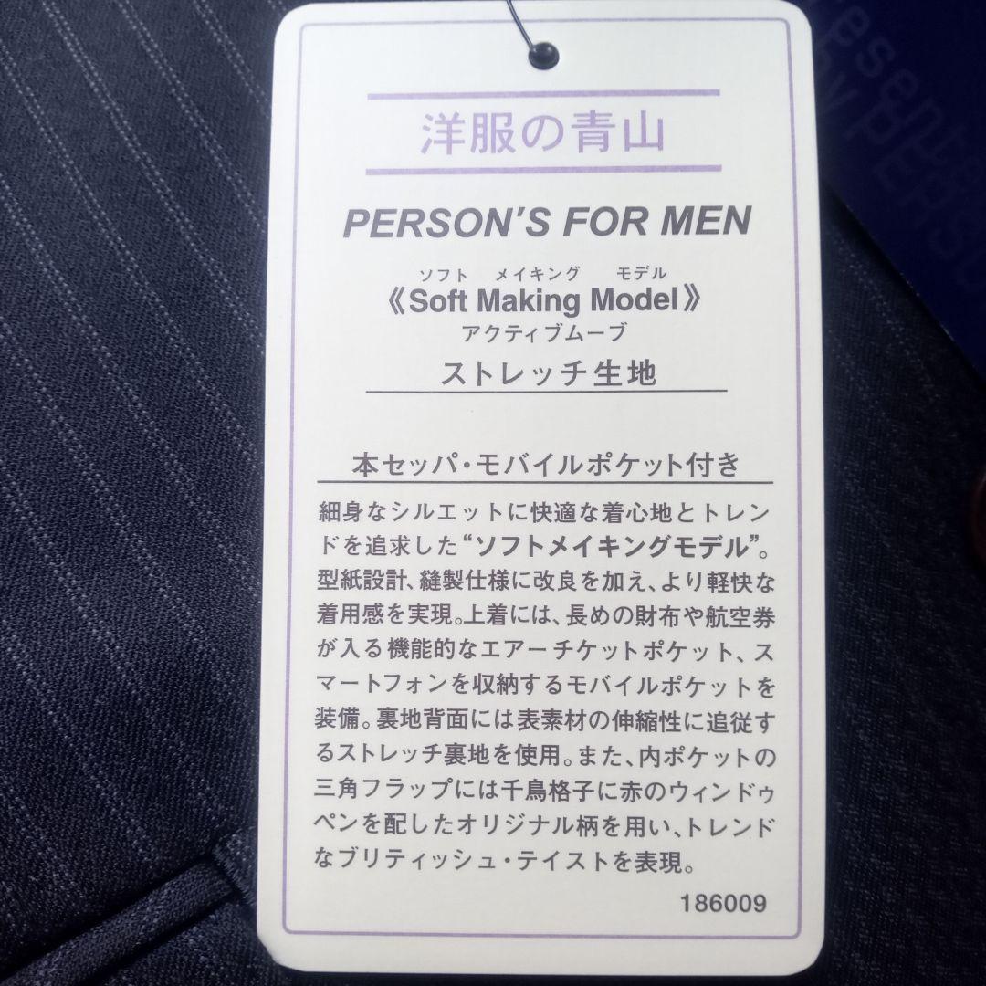 PERSON'S FOR MEN ブラックスーツセットアップ【A4】
