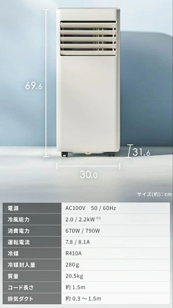 【2024年製】スポットクーラー 送料込