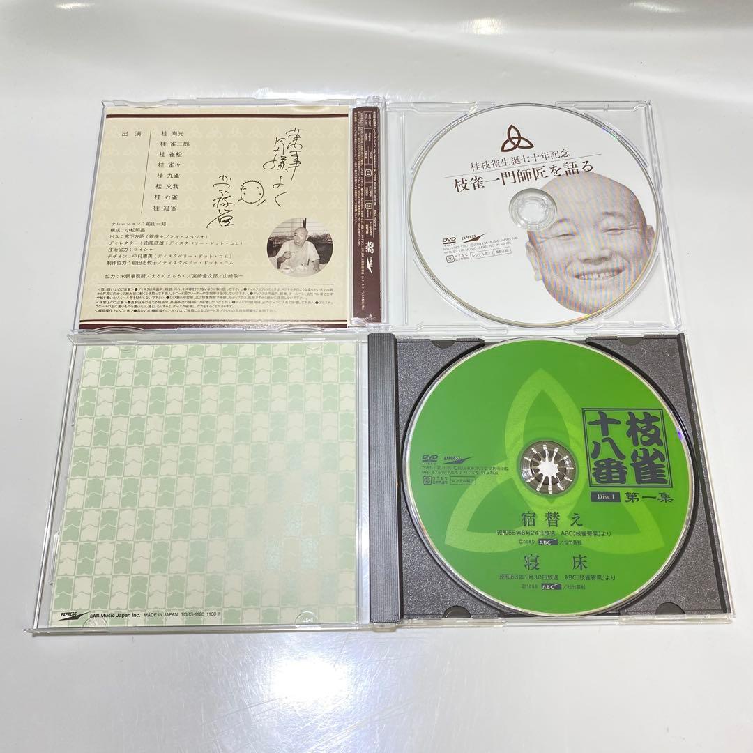 枝雀 十八番 桂枝雀 DVD9枚+特典DVD1枚 第一集〜第九集 落語