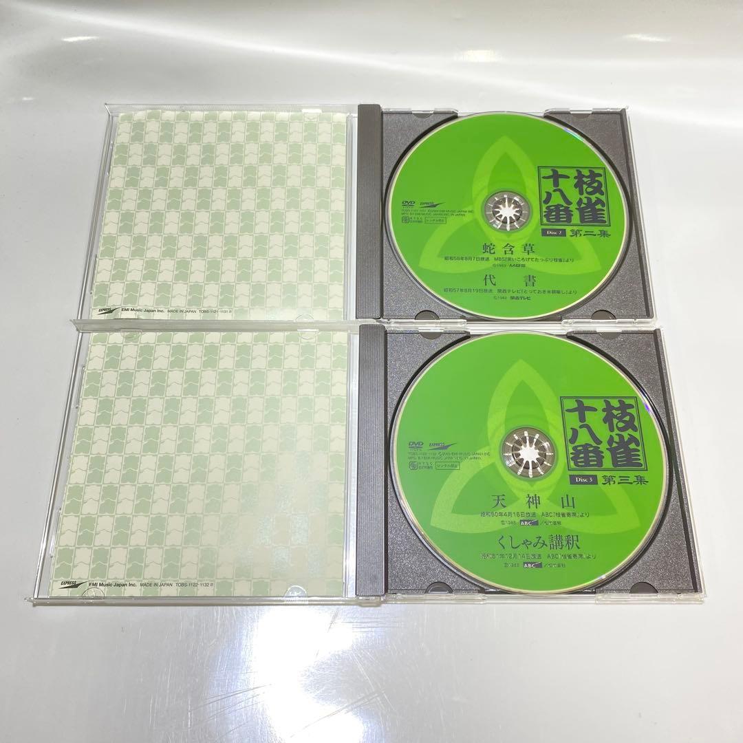 枝雀 十八番 桂枝雀 DVD9枚+特典DVD1枚 第一集〜第九集 落語