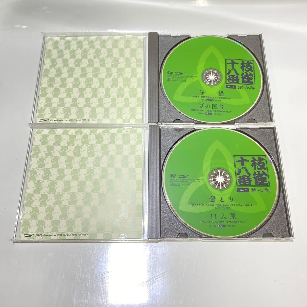 枝雀 十八番 桂枝雀 DVD9枚+特典DVD1枚 第一集〜第九集 落語