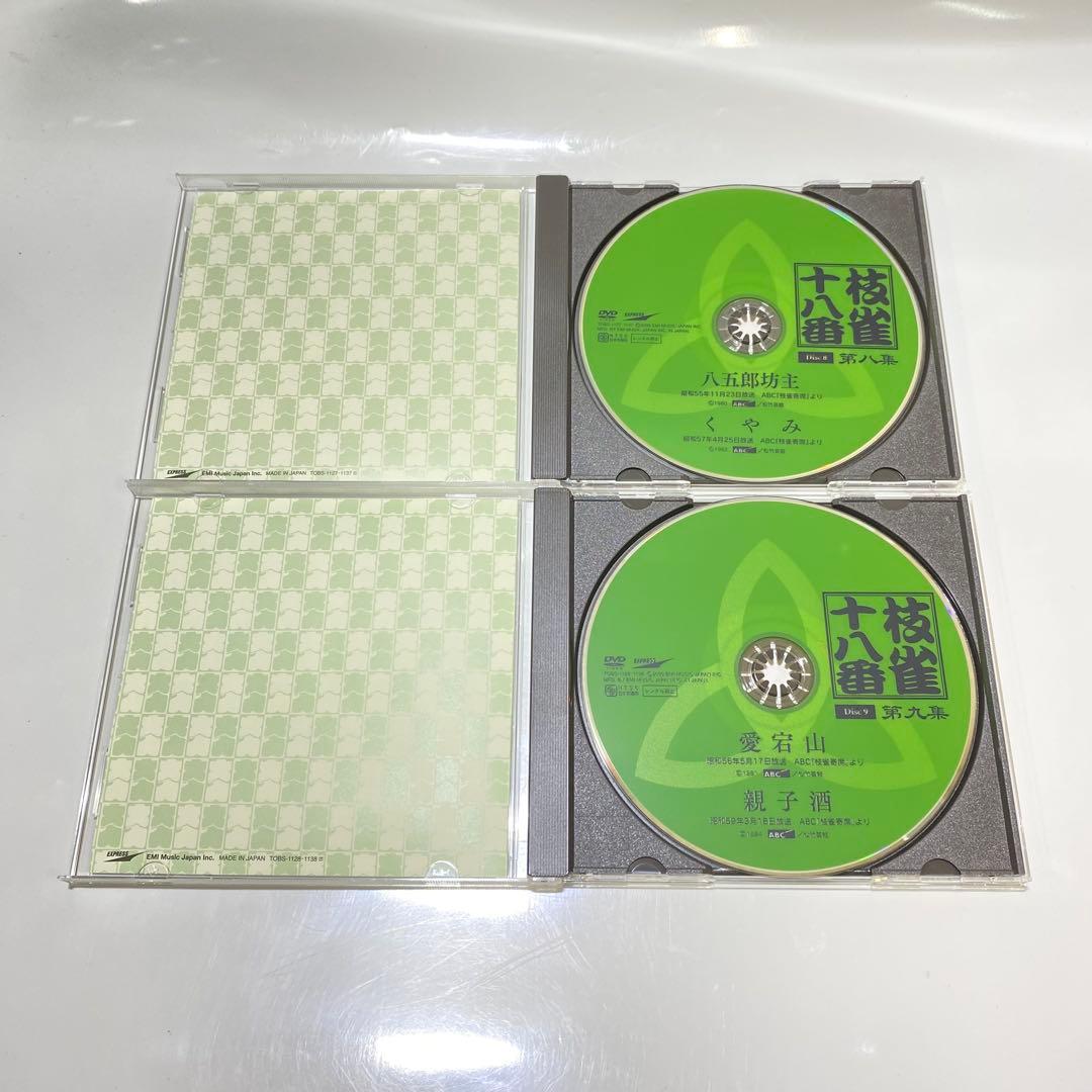 枝雀 十八番 桂枝雀 DVD9枚+特典DVD1枚 第一集〜第九集 落語