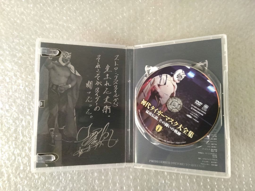 初代タイガーマスク 完全コレクション DVD