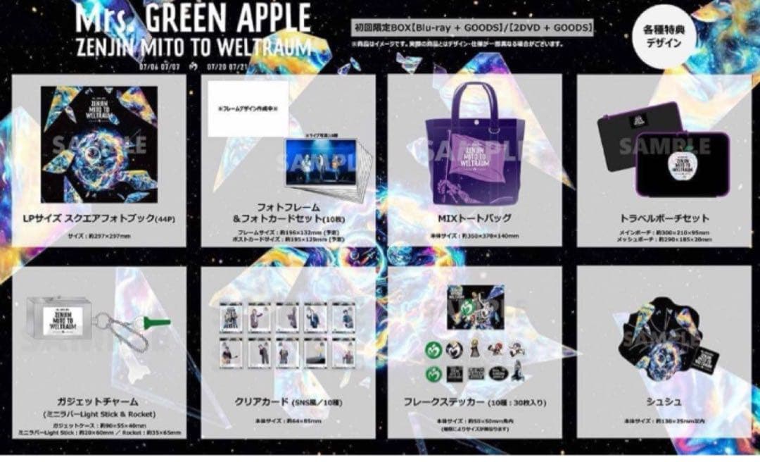 Mrs. GREEN APPLE ゼンジン未到とヴェルトラウム　DVD 初回限定
