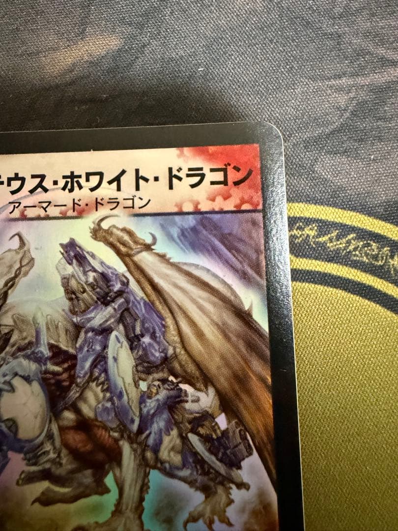 ぷろとたいぷ　ボルメテウスホワイトドラゴン　初期　旧枠