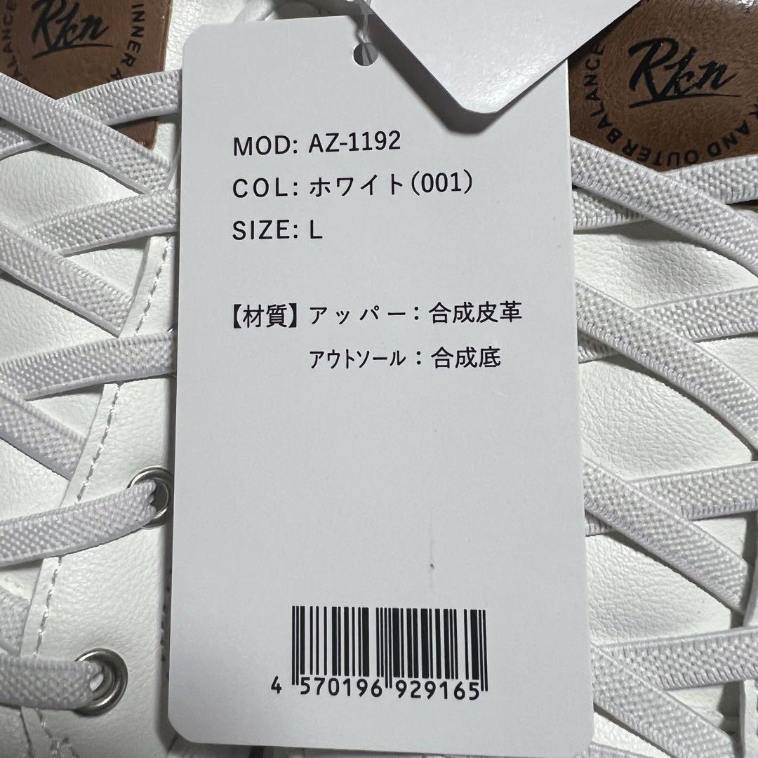❤️タグ付き未使用品❤️RAKUNAラクナ 整体スニーカー2 ホワイト Lサイズ