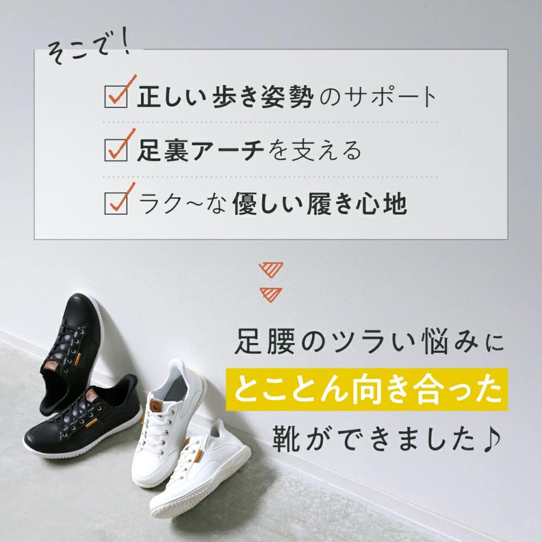 ❤️タグ付き未使用品❤️RAKUNAラクナ 整体スニーカー2 ホワイト Lサイズ