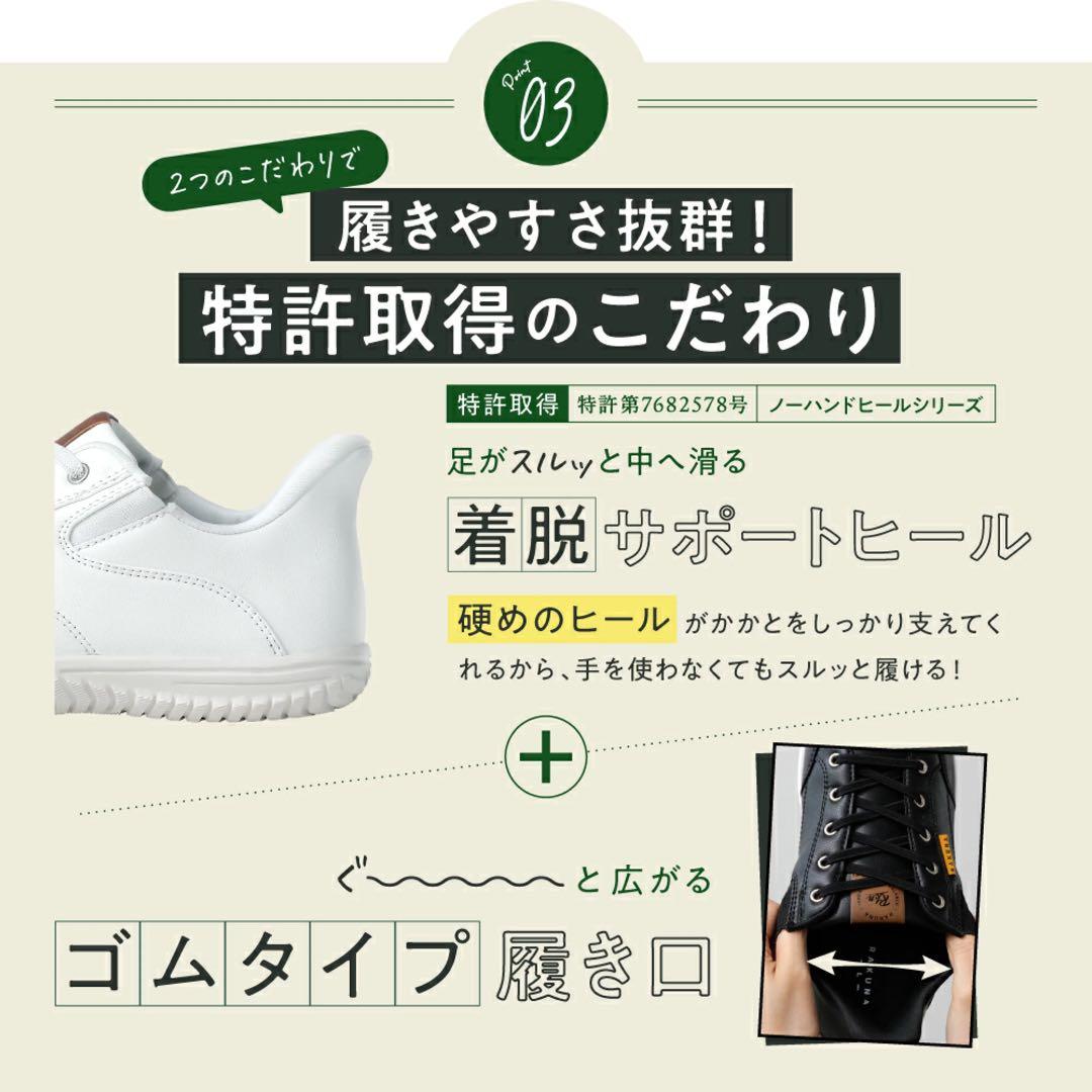 ❤️タグ付き未使用品❤️RAKUNAラクナ 整体スニーカー2 ホワイト Lサイズ