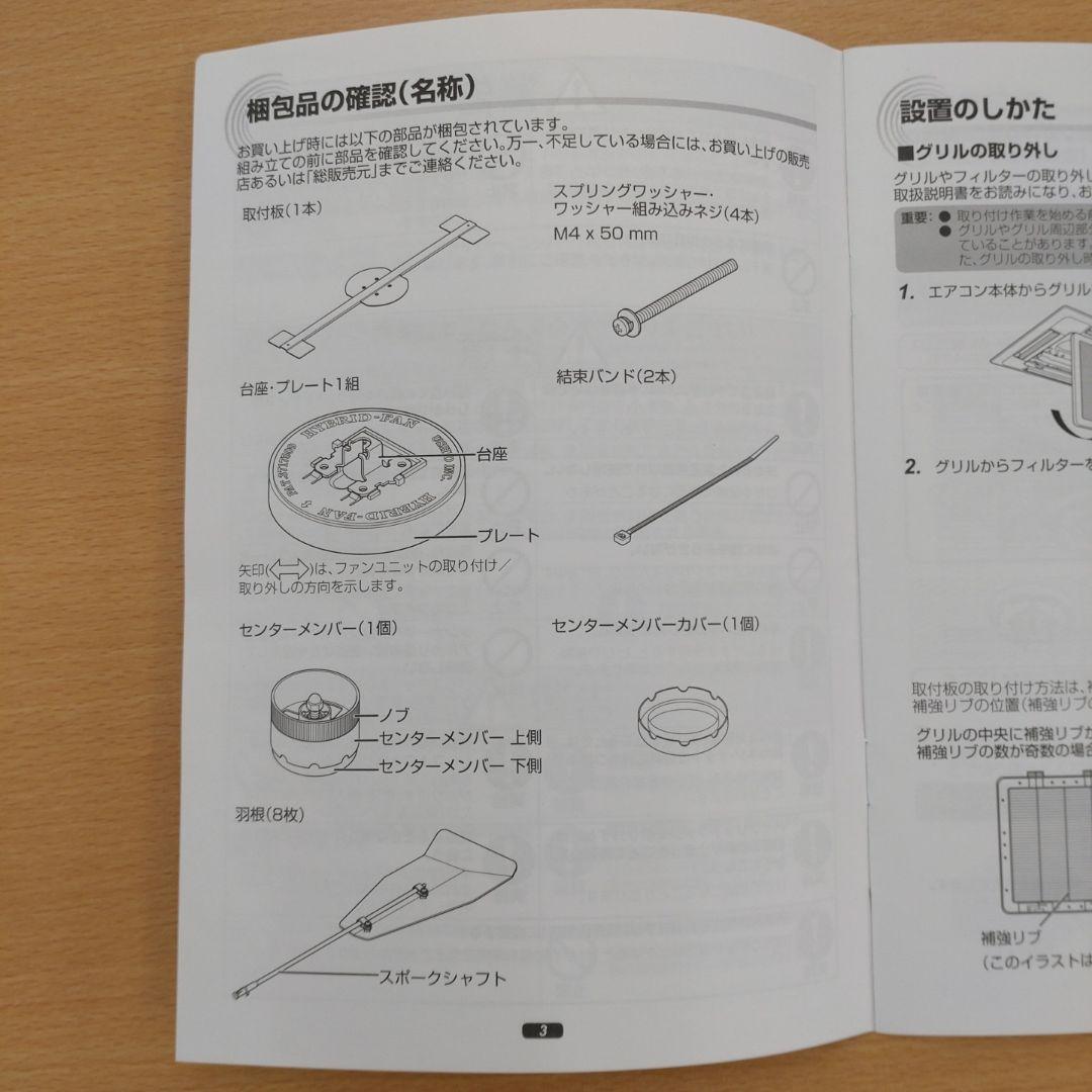 A*A様 潮製　ハイブリッドファン　HBF-FJR　グレー　HYBRID-HAN