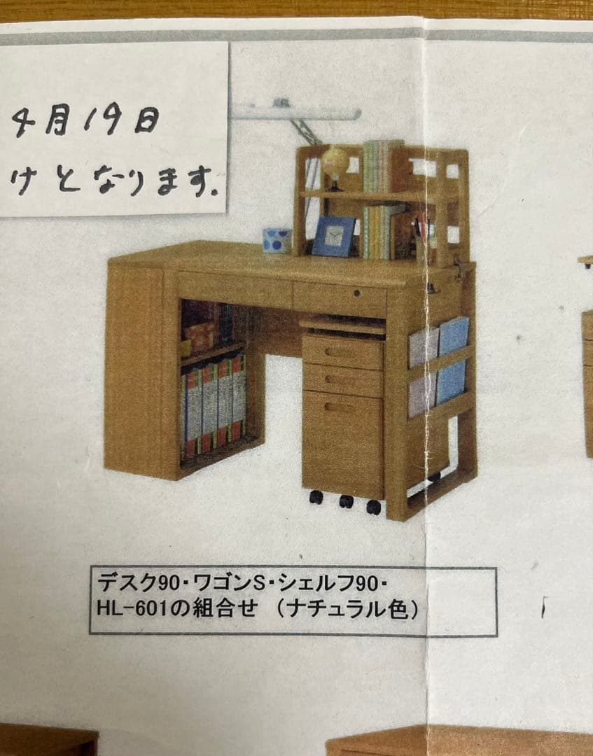 ナチュラルウッドの学習机　ヒカリサンデスク