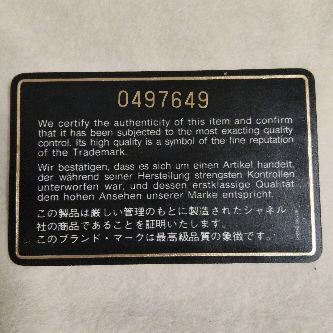 CHANEL　シャネル ブラック ショルダーバッグ　ヴィンテージ　 保存袋付き