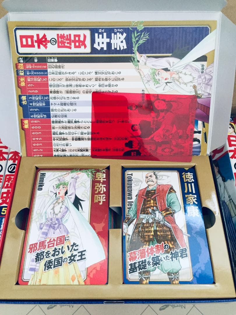 ケース入り 講談社 学習まんが 日本の歴史 全20巻 特典付き